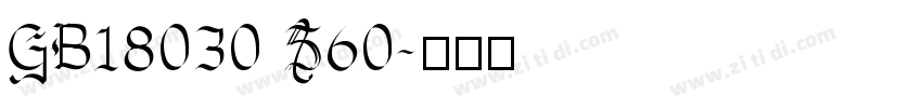 GB18030 S60字体转换